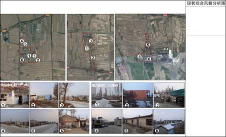 現(xiàn)狀綜合風(fēng)貌分析圖