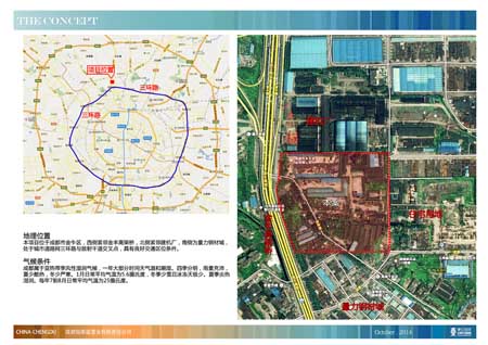 恒泰盛量力健康城景觀設(shè)計