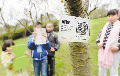 重慶南山植物園植物有了二維碼名牌